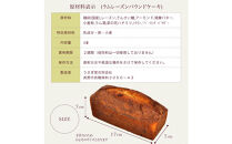 信州・長野市の小さな工房から&nbsp;ラムレーズンパウンドケーキ&nbsp;3本&nbsp;|焼き菓子&nbsp;ケーキ&nbsp;パウンドケーキ&nbsp;スイーツ&nbsp;人気&nbsp;おすすめ&nbsp;ラムレーズン&nbsp;自家製&nbsp;レーズン&nbsp;芳醇&nbsp;しっとり&nbsp;信州産小麦&nbsp;卵&nbsp;贅沢&nbsp;おやつ&nbsp;ギフト&nbsp;プレゼント&nbsp;&nbsp;送料無料&nbsp;長野県&nbsp;長野市&nbsp;信州&nbsp;信濃&nbsp;ふるさと納税