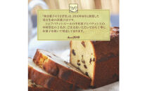 信州・長野市の小さな工房から&nbsp;ラムレーズンパウンドケーキ&nbsp;3本&nbsp;|焼き菓子&nbsp;ケーキ&nbsp;パウンドケーキ&nbsp;スイーツ&nbsp;人気&nbsp;おすすめ&nbsp;ラムレーズン&nbsp;自家製&nbsp;レーズン&nbsp;芳醇&nbsp;しっとり&nbsp;信州産小麦&nbsp;卵&nbsp;贅沢&nbsp;おやつ&nbsp;ギフト&nbsp;プレゼント&nbsp;&nbsp;送料無料&nbsp;長野県&nbsp;長野市&nbsp;信州&nbsp;信濃&nbsp;ふるさと納税