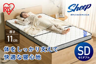 三つ折りポケットコイルマットレス&nbsp;１１ｃｍ&nbsp;PMTS11HR-3SD&nbsp;ホワイト