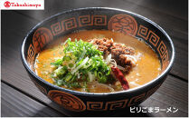 〈すわき後楽中華そば〉いろいろラーメンセット(3種)〈高島屋選定品〉