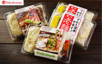〈すわき後楽中華そば〉いろいろラーメンセット(3種)〈高島屋選定品〉