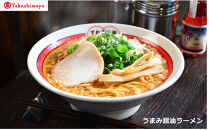 〈すわき後楽中華そば〉梅ゲンコツ・いろいろラーメンセット(3種)〈高島屋選定品〉