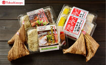 〈すわき後楽中華そば〉梅ゲンコツ・いろいろラーメンセット(3種)〈高島屋選定品〉