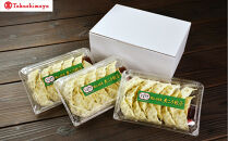 〈すわき後楽中華そば〉黄ニラ餃子（１５個入り×３パック）〈高島屋選定品〉