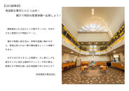 【夏休み特別企画】阿武隈急行親子駅員体験（大人１名＋子ども１名）