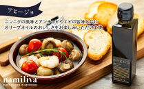 【お中元ギフト】【&nbsp;namiliva&nbsp;】エキストラバージンオリーブオイル&nbsp;香川県産【&nbsp;BREND&nbsp;Olive&nbsp;Oil&nbsp;150ml&nbsp;】×1本