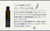 【お中元ギフト】【&nbsp;namiliva&nbsp;】エキストラバージンオリーブオイル&nbsp;香川県産【&nbsp;BREND&nbsp;Olive&nbsp;Oil&nbsp;150ml&nbsp;】×1本