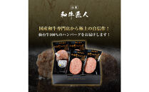 【定期便2カ月】仙台牛ハンバーグ120g×4個セット(ゆずぽん酢醤油付き)