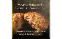 【定期便3カ月】仙台牛ハンバーグ120g×4個セット(ゆずぽん酢醤油付き)