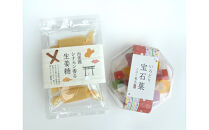 出雲國　シナモン香る生姜糖＆宝石菓セット