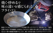 一つ一つ手作業にて完成した「TKのフライパン」(24cm)