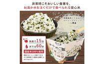 数量限定&nbsp;ウルトラマンコラボ&nbsp;非常食3日家族4人分【安心米9食セット】備蓄&nbsp;長期保存