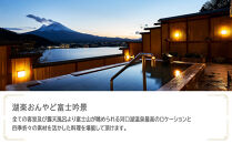 湖楽おんやど富士吟景　JTB施設限定クーポン15,000円分（JTBふるさとトラベルコンシェルジュでのご予約限定）