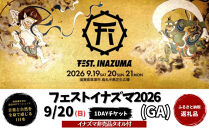 【2026年9月20日開催】FEST.INAZUMA2026（GA＋特典）20日券&nbsp;滋賀県ふるさと納税枠
