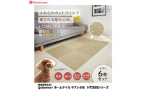 【高島屋選定品】ホームタイルカーペット6枚1セット&nbsp;＜カラー：サブレ＞