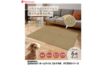 【高島屋選定品】ホームタイルカーペット6枚1セット&nbsp;＜カラー：コルク＞