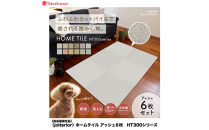 【高島屋選定品】ホームタイルカーペット6枚1セット&nbsp;＜カラー：アッシュ＞