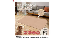 【高島屋選定品】ホームタイルカーペット6枚1セット&nbsp;＜カラー：シェルピンク＞