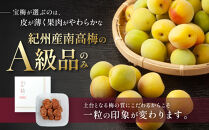 メディア掲載実績多数&nbsp;宝梅&nbsp;「結」&nbsp;うすしお味&nbsp;280g&nbsp;塩分5%&nbsp;紀州南高梅
