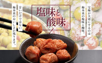 メディア掲載実績多数&nbsp;宝梅&nbsp;「結」&nbsp;うすしお味&nbsp;280g&nbsp;塩分5%&nbsp;紀州南高梅