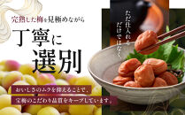 メディア掲載実績多数&nbsp;宝梅&nbsp;「結」&nbsp;うすしお味&nbsp;450g&nbsp;塩分5%&nbsp;紀州南高梅