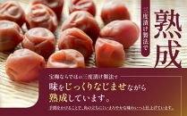 メディア掲載実績多数&nbsp;宝梅&nbsp;「結」&nbsp;うすしお味&nbsp;450g&nbsp;塩分5%&nbsp;紀州南高梅