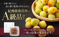 メディア掲載実績多数&nbsp;宝梅&nbsp;「結」&nbsp;蜂蜜入り&nbsp;280g&nbsp;塩分約10%&nbsp;紀州南高梅