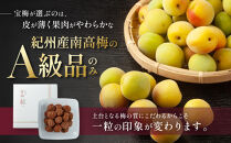 メディア掲載実績多数&nbsp;宝梅&nbsp;「結」&nbsp;蜂蜜入り&nbsp;450g&nbsp;塩分約10%&nbsp;紀州南高梅