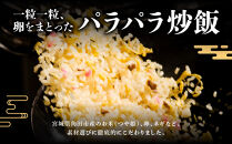 中華味一&nbsp;東京五大炒飯&nbsp;真空パック&nbsp;600g（約3食分相当）