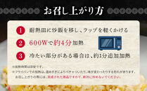 中華味一&nbsp;東京五大炒飯&nbsp;真空パック&nbsp;600g（約3食分相当）