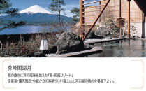 秀峰閣湖月　JTB施設限定クーポン15,000円分（JTBふるさとトラベルコンシェルジュでのご予約限定）