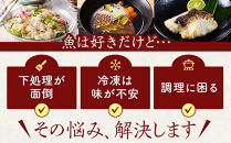 活〆&nbsp;真鯛&nbsp;薄造り&nbsp;刺身&nbsp;100g&nbsp;×&nbsp;3パック