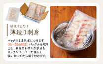 活〆&nbsp;真鯛&nbsp;薄造り&nbsp;刺身&nbsp;100g&nbsp;×&nbsp;5パック