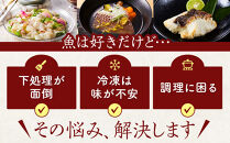 活〆&nbsp;真鯛&nbsp;皮付き&nbsp;フィレカット&nbsp;150g&nbsp;×&nbsp;3パック