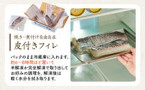 活〆&nbsp;真鯛&nbsp;皮付き&nbsp;フィレカット&nbsp;150g&nbsp;×&nbsp;5パック