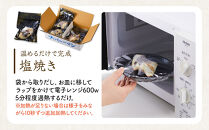 活〆&nbsp;真鯛&nbsp;塩焼き&nbsp;&nbsp;100g&nbsp;×&nbsp;4パック