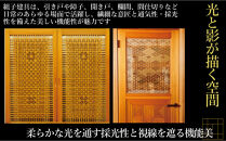 【大川の匠】組子建具&nbsp;オーダーメイドチケット100万円分&nbsp;大川組子　木下木芸
