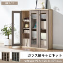 【完成品でお届け】ガラス扉キャビネット&nbsp;3扉タイプ（グレー）Toffy&nbsp;トフィー&nbsp;ガラスキャビネット&nbsp;本棚&nbsp;ガラス扉&nbsp;ディスプレイラック&nbsp;コミック収納&nbsp;ガラスショーケース&nbsp;CD収納&nbsp;PUTUPUTU&nbsp;AKANBR920152-0-GY