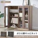 【完成品でお届け】ガラス扉キャビネット&nbsp;4扉タイプ（グレージュ）Toffy&nbsp;トフィー&nbsp;ガラスキャビネット&nbsp;本棚&nbsp;ガラス扉&nbsp;ディスプレイラック&nbsp;コミック収納&nbsp;ガラスショーケース&nbsp;CD収納&nbsp;AKANBR920153-0-GBE
