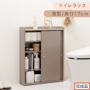 【完成品でお届け】トイレラック（グレージュ）Toffy&nbsp;トフィー&nbsp;トイレットペーパー収納ラック&nbsp;おしゃれなトイレラック&nbsp;シンプル・ベーシックな木製収納棚&nbsp;扉付きで省スペース&nbsp;掃除道具も収納可能&nbsp;BKANTG000059-0-GBE