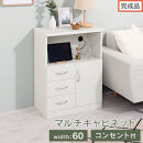 【完成品でお届け】コンセント付マルチキャビネット（ホワイトウッド）ルーター収納&nbsp;キャビネット&nbsp;収納ボックス&nbsp;大型&nbsp;テレビ台&nbsp;幅60cm&nbsp;奥行32cm&nbsp;高さ80cm&nbsp;木製&nbsp;収納棚&nbsp;棚&nbsp;扉付き&nbsp;LKANCB642229-0-WWO
