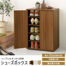 【完成品でお届け】コンパクトシューズラック〔キャスタータイプ〕（ウォールナット）靴箱&nbsp;コンパクト&nbsp;スリム&nbsp;一人暮らし&nbsp;シューズラック&nbsp;省スペース&nbsp;木製&nbsp;シューズボックス&nbsp;下駄箱&nbsp;玄関&nbsp;扉付き&nbsp;靴&nbsp;収納&nbsp;SKANBX100775-1-WAL
