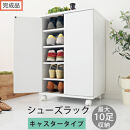 【完成品でお届け】コンパクトシューズラック〔キャスタータイプ〕（ホワイト）靴箱&nbsp;コンパクト&nbsp;スリム&nbsp;一人暮らし&nbsp;シューズラック&nbsp;省スペース&nbsp;木製&nbsp;シューズボックス&nbsp;下駄箱&nbsp;玄関&nbsp;扉付き&nbsp;靴&nbsp;収納&nbsp;5段&nbsp;SKANBX100775-1-WH