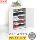 【完成品でお届け】コンパクトシューズラック〔アジャスタータイプ〕（ホワイト）靴箱&nbsp;コンパクト&nbsp;スリム&nbsp;一人暮らし&nbsp;シューズラック&nbsp;省スペース&nbsp;木製&nbsp;シューズボックス&nbsp;下駄箱&nbsp;玄関&nbsp;扉付き&nbsp;靴&nbsp;収納&nbsp;5段&nbsp;SKANBX100775-2-WH