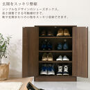 【完成品でお届け】シューズボックス&nbsp;2扉奥深タイプ（オーク）靴箱&nbsp;ロータイプ&nbsp;玄関収納&nbsp;下駄箱&nbsp;シューズボックス&nbsp;靴&nbsp;収納&nbsp;扉付き&nbsp;奥深型&nbsp;靴収納棚&nbsp;玄関&nbsp;収納棚&nbsp;靴入れ&nbsp;シューズ&nbsp;ボックス&nbsp;ブーツ&nbsp;SKANBX100788-0-OAK