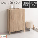 【完成品でお届け】シューズボックス（オーク）靴箱&nbsp;扉付き&nbsp;木製&nbsp;シューズボックス&nbsp;シューズラック&nbsp;スリム&nbsp;おしゃれ&nbsp;下駄箱&nbsp;通気&nbsp;キャビネット&nbsp;玄関&nbsp;長靴&nbsp;ブーツ&nbsp;ロングブーツ&nbsp;ヒール&nbsp;収納&nbsp;7段&nbsp;SKANBX100804-0-OAK