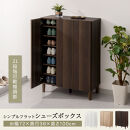 【完成品でお届け】シューズボックス（オーク）靴箱&nbsp;扉付き&nbsp;木製&nbsp;シューズボックス&nbsp;シューズラック&nbsp;スリム&nbsp;おしゃれ&nbsp;下駄箱&nbsp;通気&nbsp;キャビネット&nbsp;玄関&nbsp;長靴&nbsp;ブーツ&nbsp;ロングブーツ&nbsp;ヒール&nbsp;収納&nbsp;7段&nbsp;SKANBX100804-0-OAK