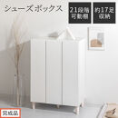 【完成品でお届け】シューズボックス（ホワイト）靴箱&nbsp;扉付き&nbsp;木製&nbsp;シューズボックス&nbsp;シューズラック&nbsp;スリム&nbsp;おしゃれ&nbsp;下駄箱&nbsp;通気&nbsp;キャビネット&nbsp;玄関&nbsp;長靴&nbsp;ブーツ&nbsp;ロングブーツ&nbsp;ヒール&nbsp;収納&nbsp;7段&nbsp;SKANBX100804-0-WH