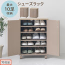 【完成品でお届け】コンパクトシューズラック（グレージュ）Toffy&nbsp;トフィー&nbsp;靴箱&nbsp;キャスター付き&nbsp;コンパクト&nbsp;シューズボックス&nbsp;5段&nbsp;省スペース&nbsp;下駄箱&nbsp;玄関&nbsp;靴&nbsp;収納&nbsp;シューズラック&nbsp;木製&nbsp;薄型&nbsp;SKANBX100805-0-GBE