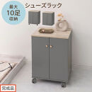 【完成品でお届け】コンパクトシューズラック（グレー）Toffy&nbsp;トフィー&nbsp;靴箱&nbsp;キャスター付き&nbsp;コンパクト&nbsp;シューズボックス&nbsp;5段&nbsp;省スペース&nbsp;下駄箱&nbsp;玄関&nbsp;靴&nbsp;収納&nbsp;シューズラック&nbsp;木製&nbsp;薄型&nbsp;SKANBX100805-0-GY